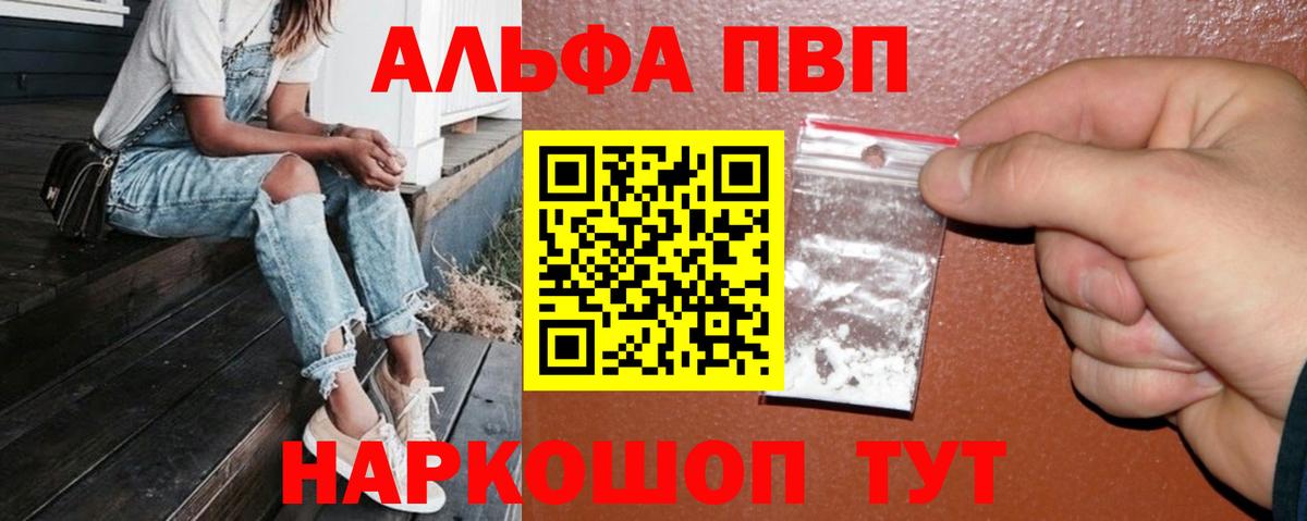 Alfa_PVP мука Старая Купавна