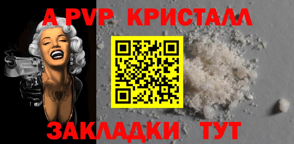 Alpha-PVP мука  A-PVP  А ПВП Crystall  Старая Купавна 