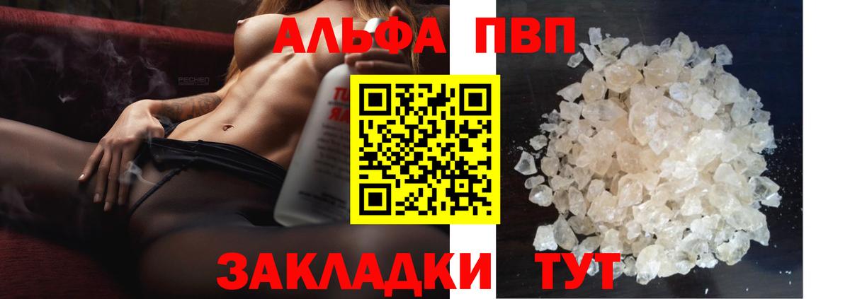 A-PVP Старая Купавна