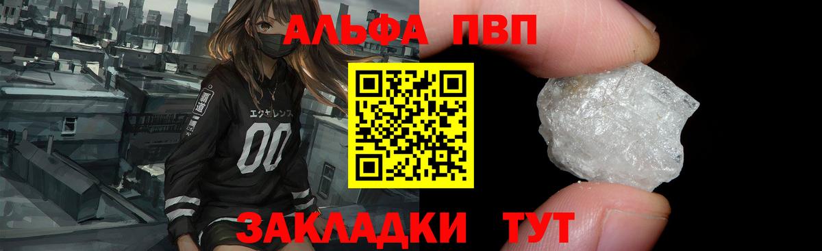 Старая Купавна  Альфа ПВП СК КРИС  Вход с VPN  Альфа ПВП  A PVP СК КРИС  A-PVP крисы CK 