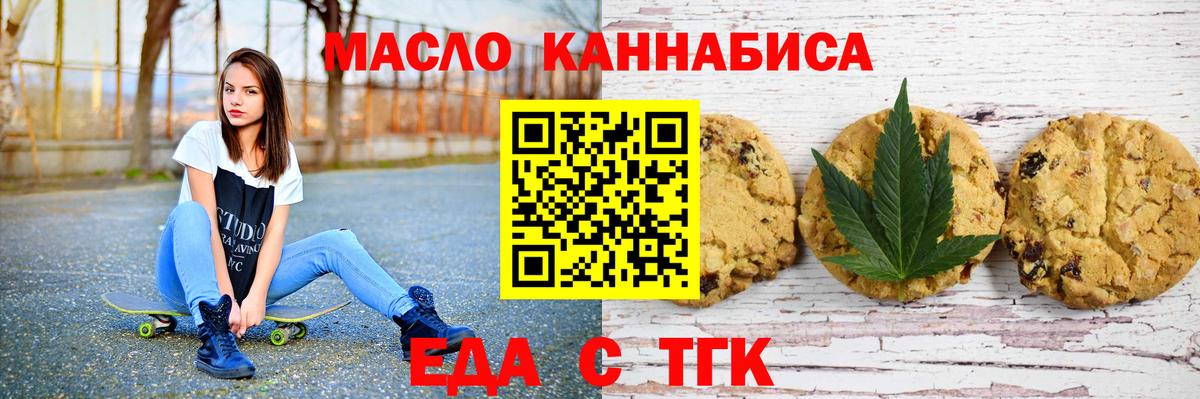 Печенье с ТГК конопля  Старая Купавна 