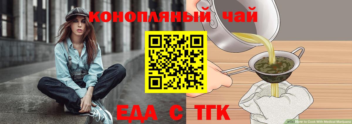 Старая Купавна  Еда ТГК конопля  Вход с VPN 