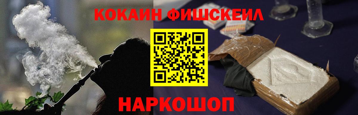 КОКАИН 97% Старая Купавна