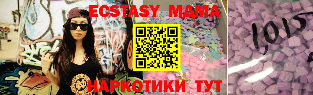 Ecstasy XTC Старая Купавна
