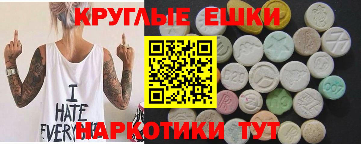 ЭКСТАЗИ 250 мг  Ecstasy 280 MDMA  Вход с VPN  блэк спрут зеркало  Старая Купавна  Экстази 
