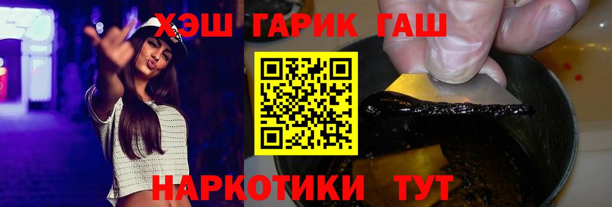 ГАШ VHQ  Гашиш VHQ  Старая Купавна 