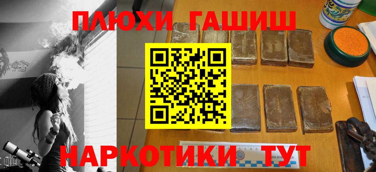 ГАШИШ Ice-O-Lator  Вход с VPN  Старая Купавна  ГАШИШ Ice-O-Lator 