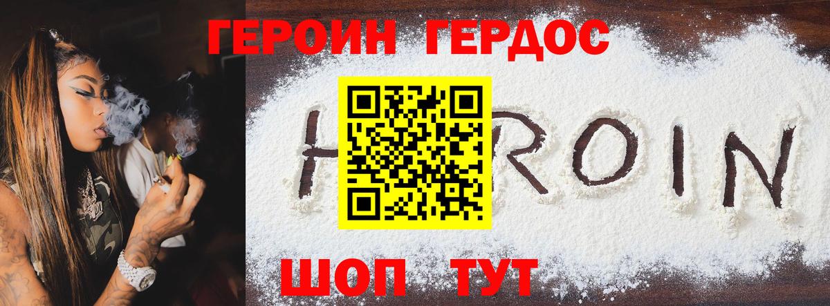 Героин Афган  Вход с VPN  Старая Купавна 