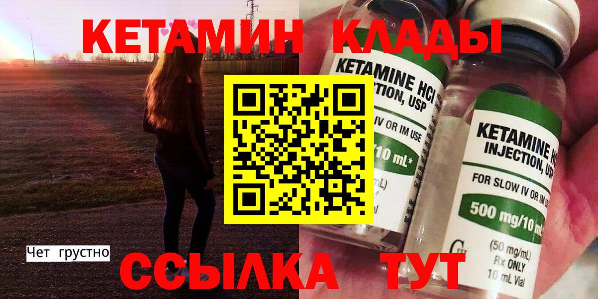 Старая Купавна  Кетамин VHQ  Вход с VPN  Кетамин ketamine 