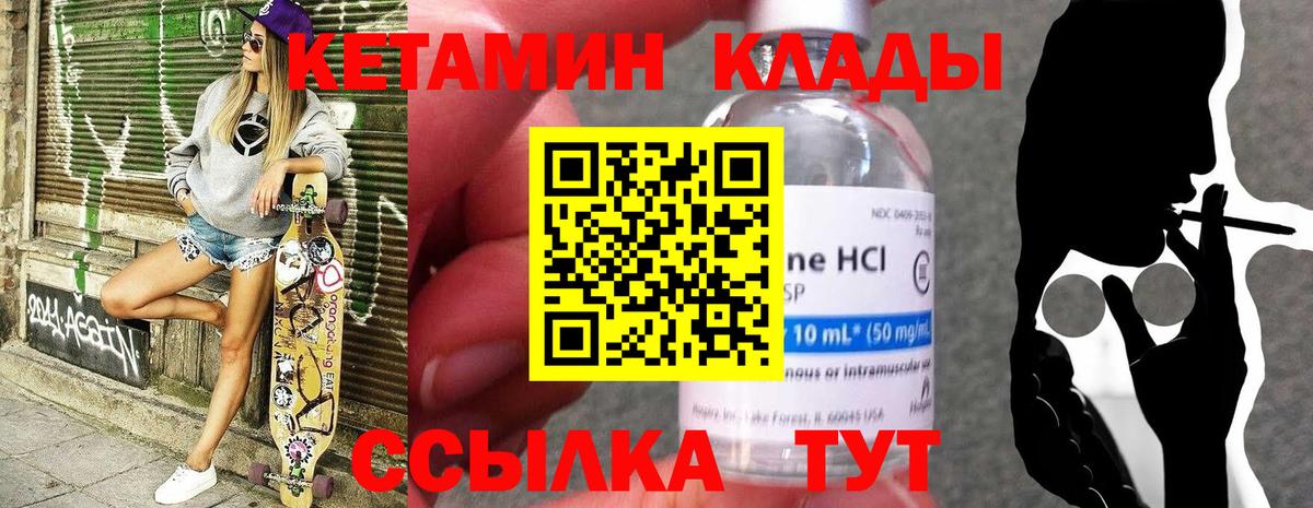 Кетамин ketamine Старая Купавна
