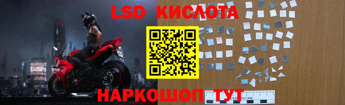 MEGA рабочий сайт  ЛСД экстази  Старая Купавна  ЛСД экстази кислота  LSD-25 экстази кислота 