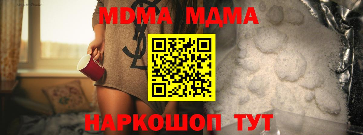 Старая Купавна  МДМА  Вход с VPN  MDMA молли  MDMA crystal 