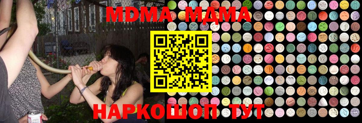 MDMA кристаллы Старая Купавна