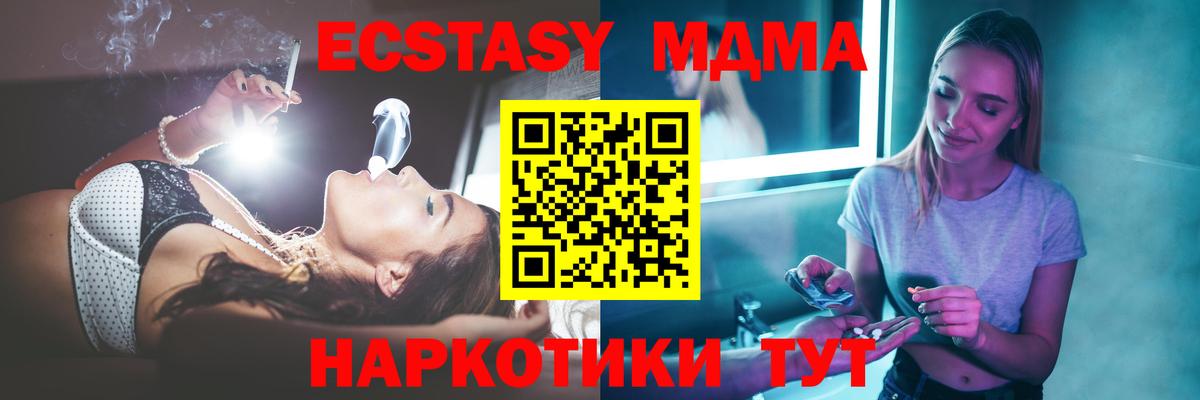 MDMA молли  Старая Купавна 