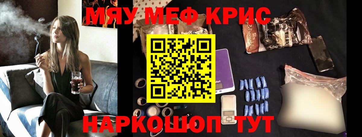 Мефедрон  Вход с VPN  МЯУ-МЯУ  Старая Купавна  Мефедрон mephedrone  МЕФ кристаллы 