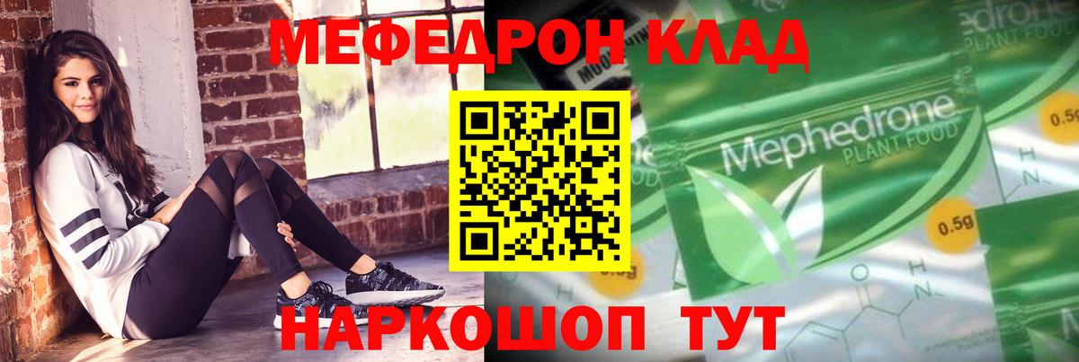 Меф мяу мяу мука Старая Купавна