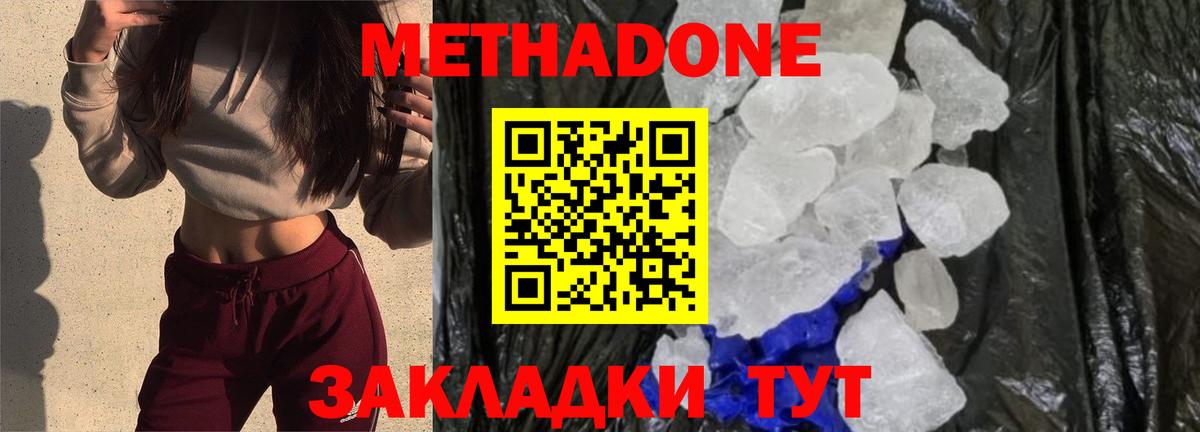 Метадон VHQ  Вход с VPN  Старая Купавна 