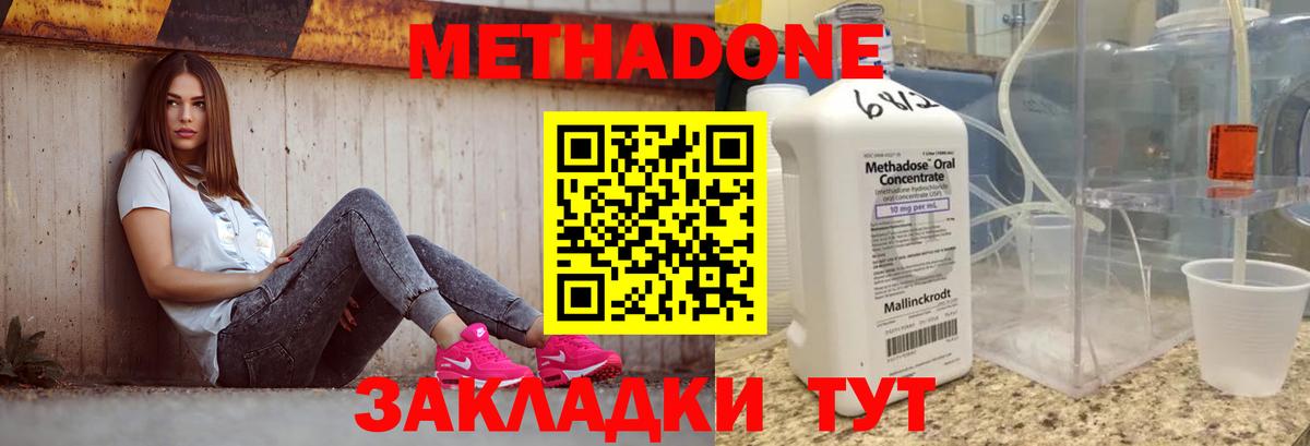 МЕТАДОН белоснежный Старая Купавна