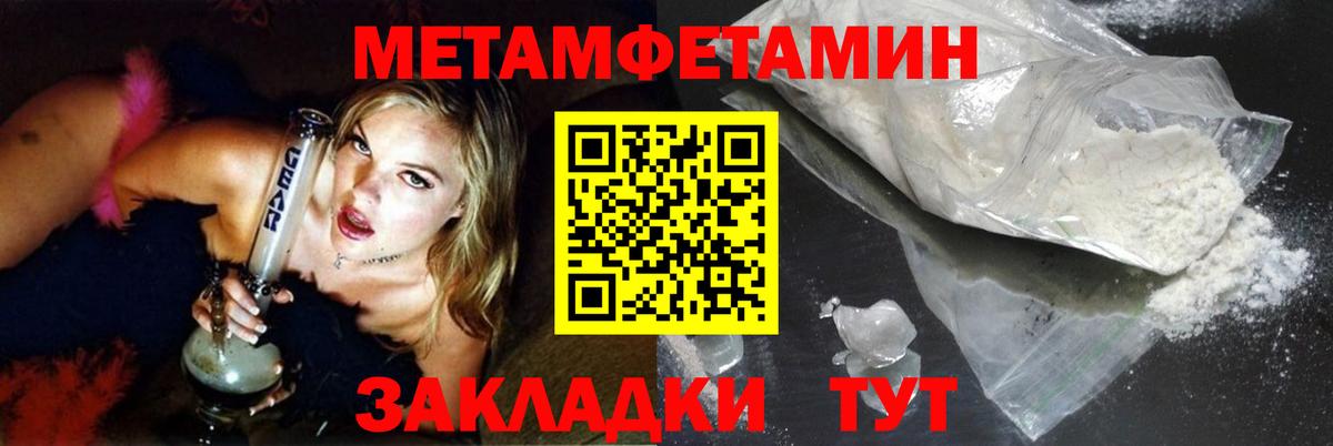 Метамфетамин кристалл Старая Купавна