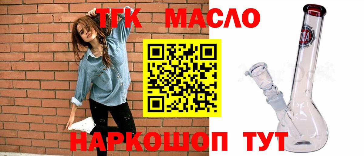 Дистиллят ТГК вейп  Вход с VPN  Старая Купавна  закладка  ТГК вейп с тгк 