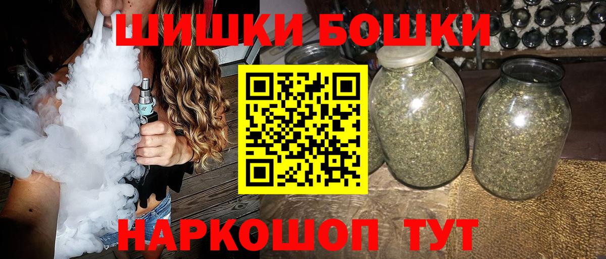 Старая Купавна  Бошки Шишки марихуана  Каннабис Ganja  Каннабис Amnesia  Канабис VHQ  Вход с VPN 
